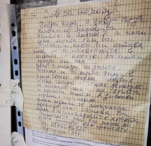 Писмото на жена от столичния квартал Люлин трогна хората-Храната, която ви остава ... 8