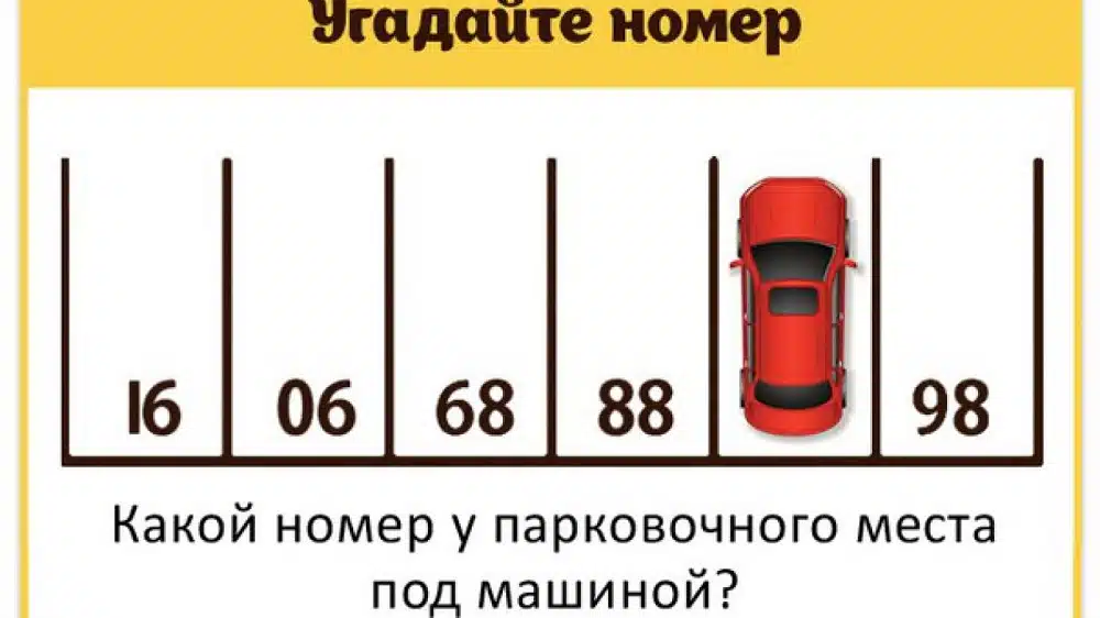 Какво е числото под колата? Китайски тест за първи клас затрудни дори учителите! 3