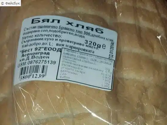 Не е възможно, но е безспорен факт - етикет върху бял хляб озадачи клиент 1