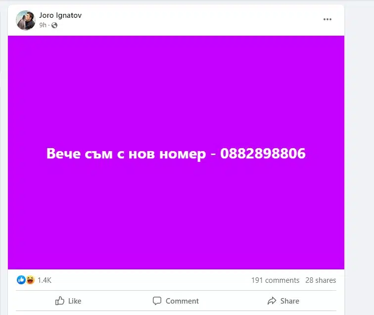 Жоро Игнатов не се сдържа и пусна телефонен номер в социалните мрежи, ето защо: 1
