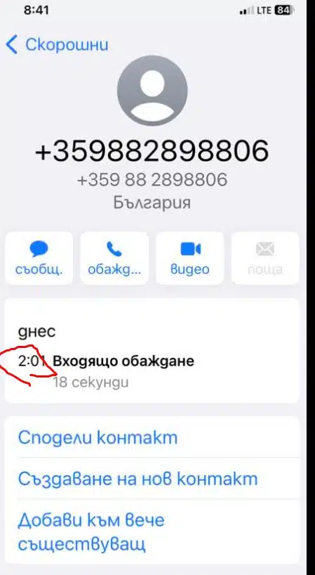 Жоро Игнатов не се сдържа и пусна телефонен номер в социалните мрежи, ето защо: 2