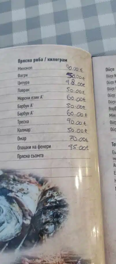 Нашенка показа какви са цените в Гърция - всички са шашнати СНИМКИ 4