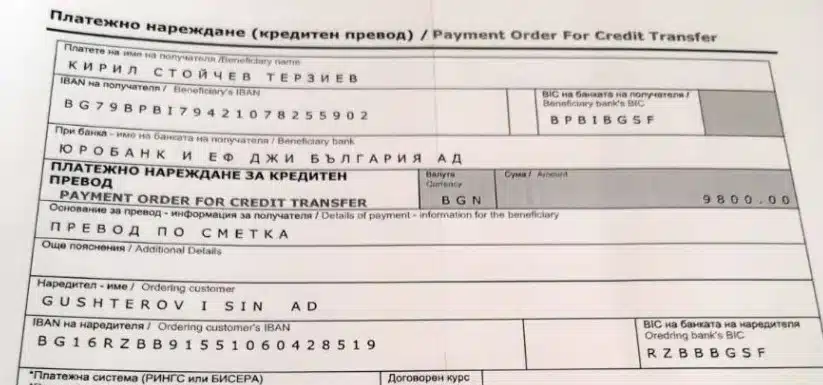 Гущеров проговори за бореца Кирил, дал му 200 бона и го обвини в рекет, показа ДОКУМЕНТИ 1